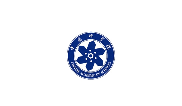 中国科学院