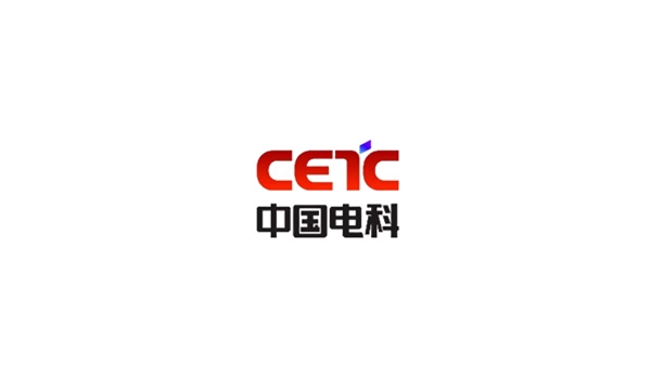 中国电科