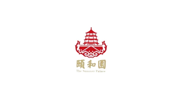 颐和园