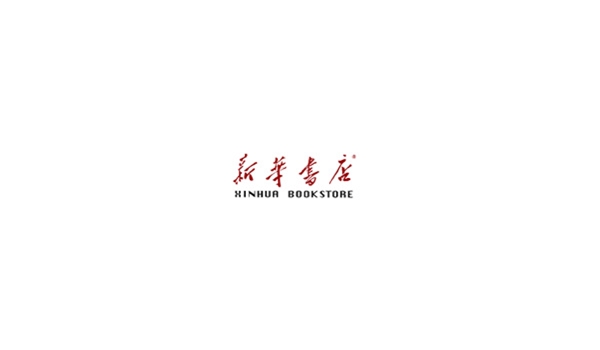 新华书店
