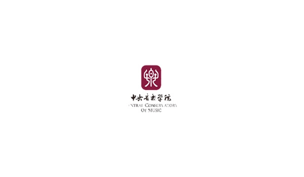 中央音乐学院