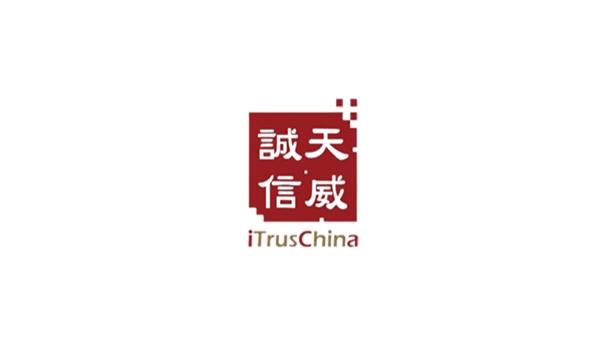 天威诚信