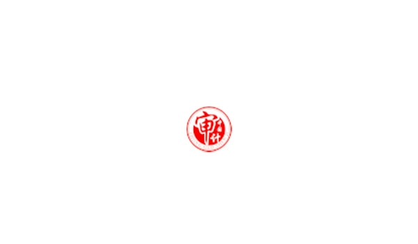 审计