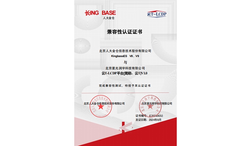兼容性认证证书